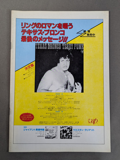 83スーパーパワー・シリーズ
