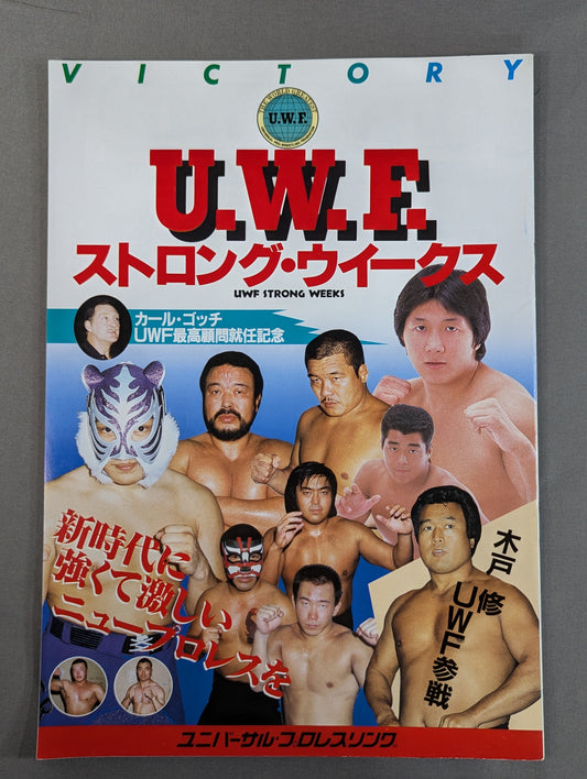 第1次UWF / U.W.F.ストロング・ウイークス