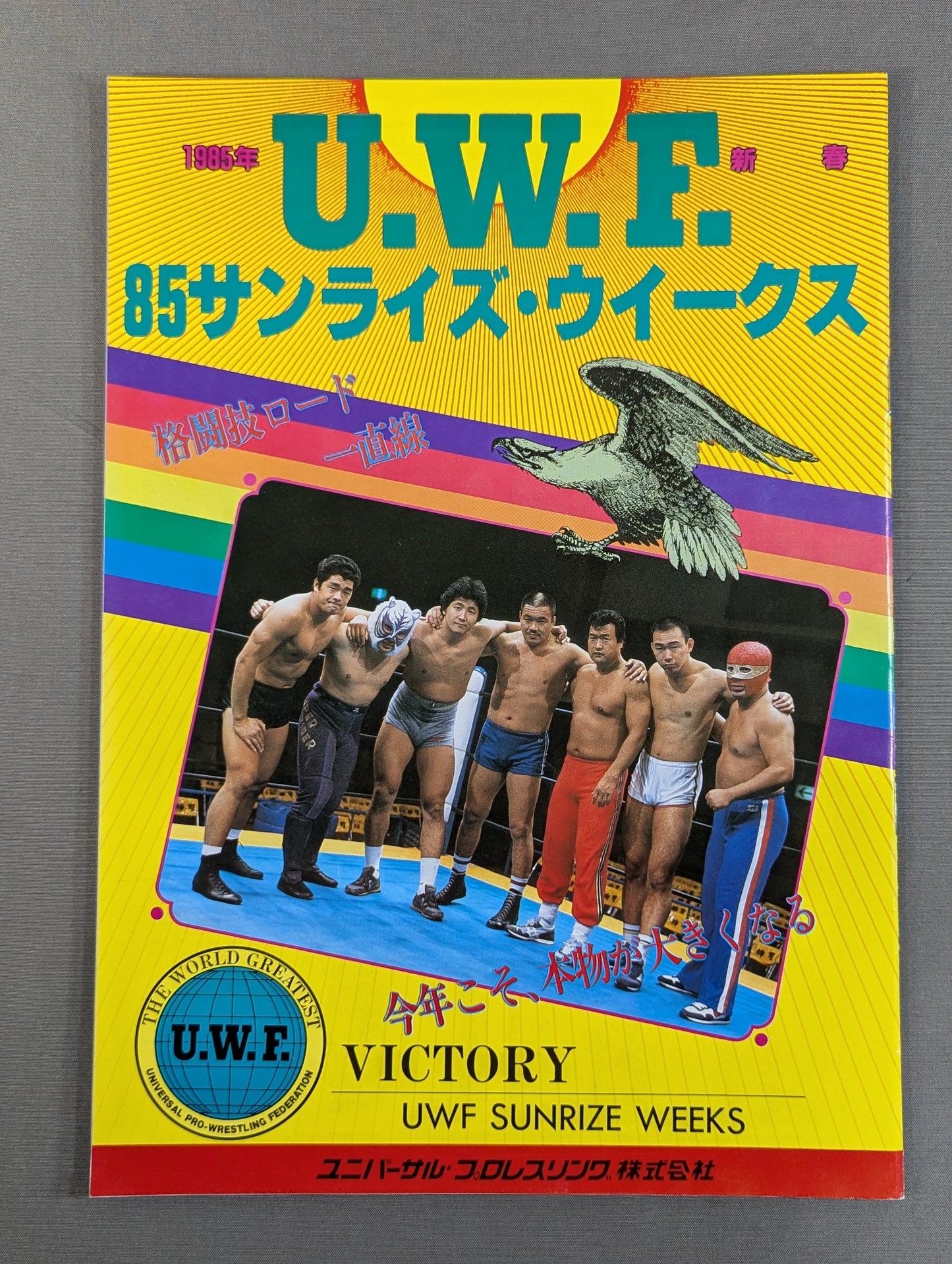 1st UWF/U.W.F.85 Sunrise Week