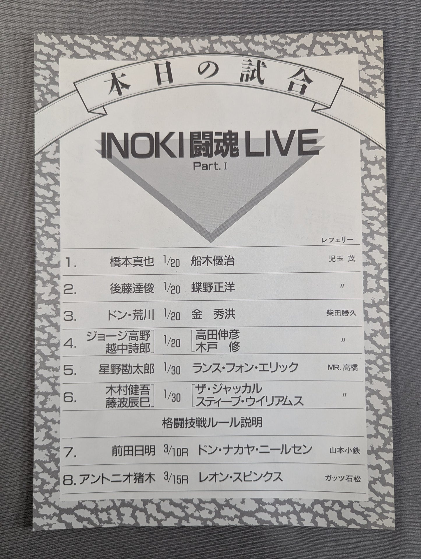 ★ Maeda vs Nielsen / Inoki vs Spinks ★ INOKI Fighting Spirit LIVE Part 1