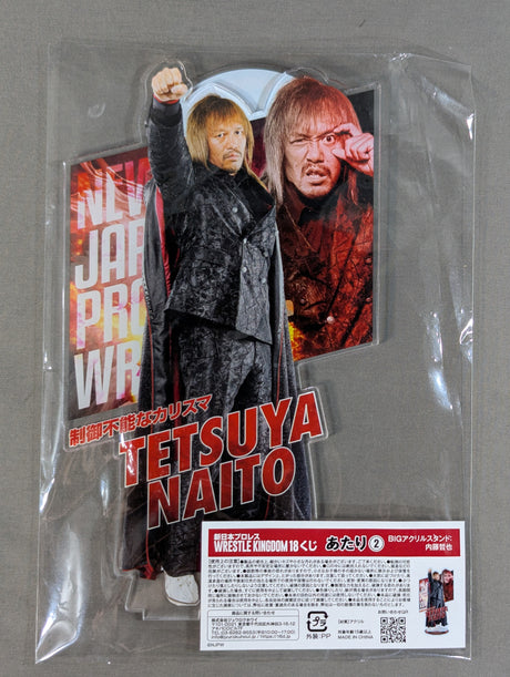 ★あたり賞★ 内藤哲也 BIGアクリルスタンド