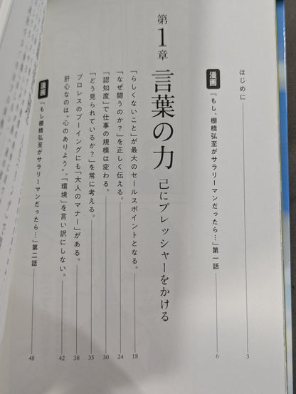 カウント2.9から立ち上がれ 逆境からの「復活力」
