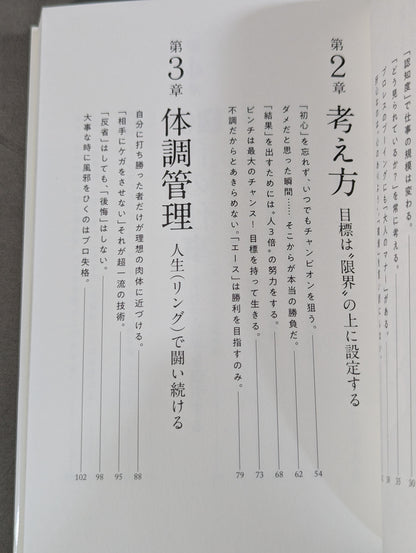 カウント2.9から立ち上がれ 逆境からの「復活力」