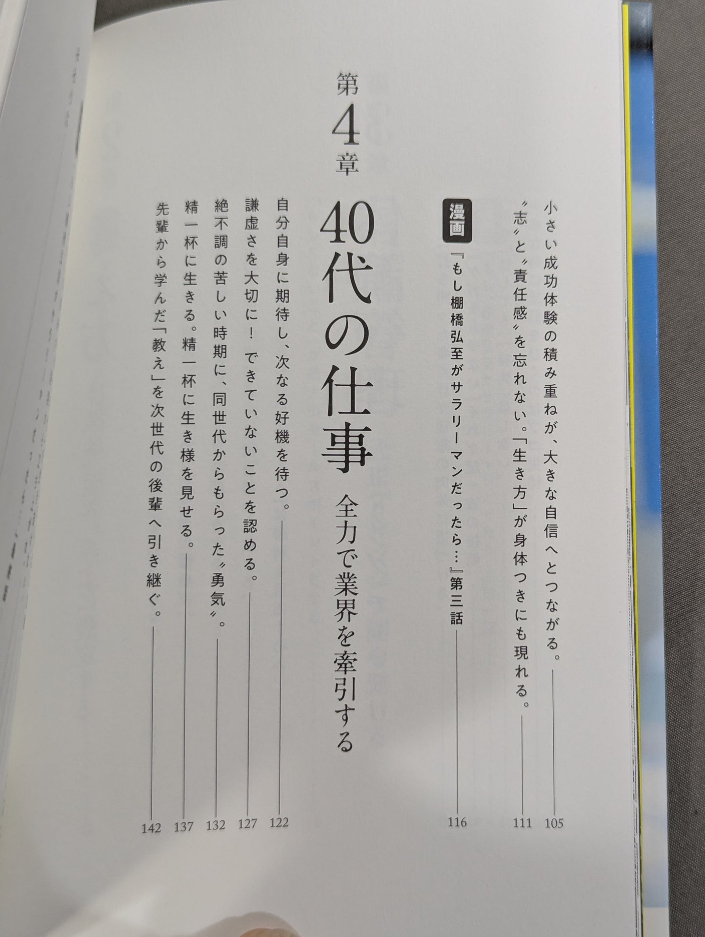 カウント2.9から立ち上がれ 逆境からの「復活力」