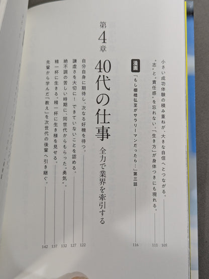 カウント2.9から立ち上がれ 逆境からの「復活力」