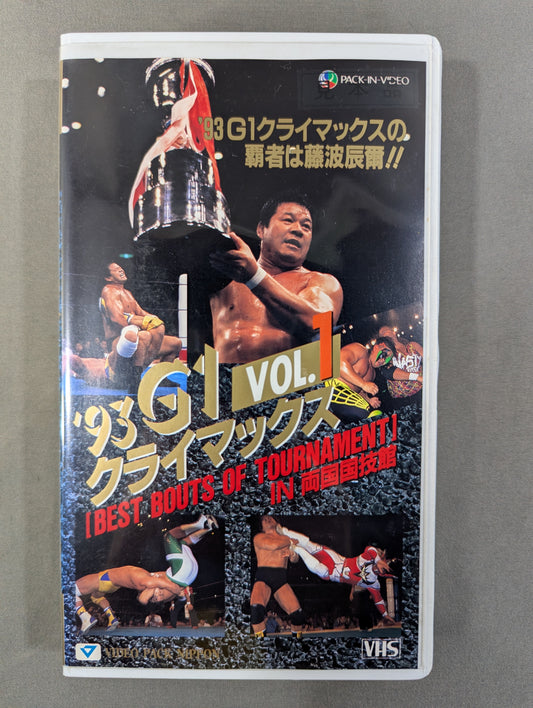 ’93 G1クライマックス VOL.1 ★[BEST BOUTS OF TOURNAMENT]  IN 両国国技館★