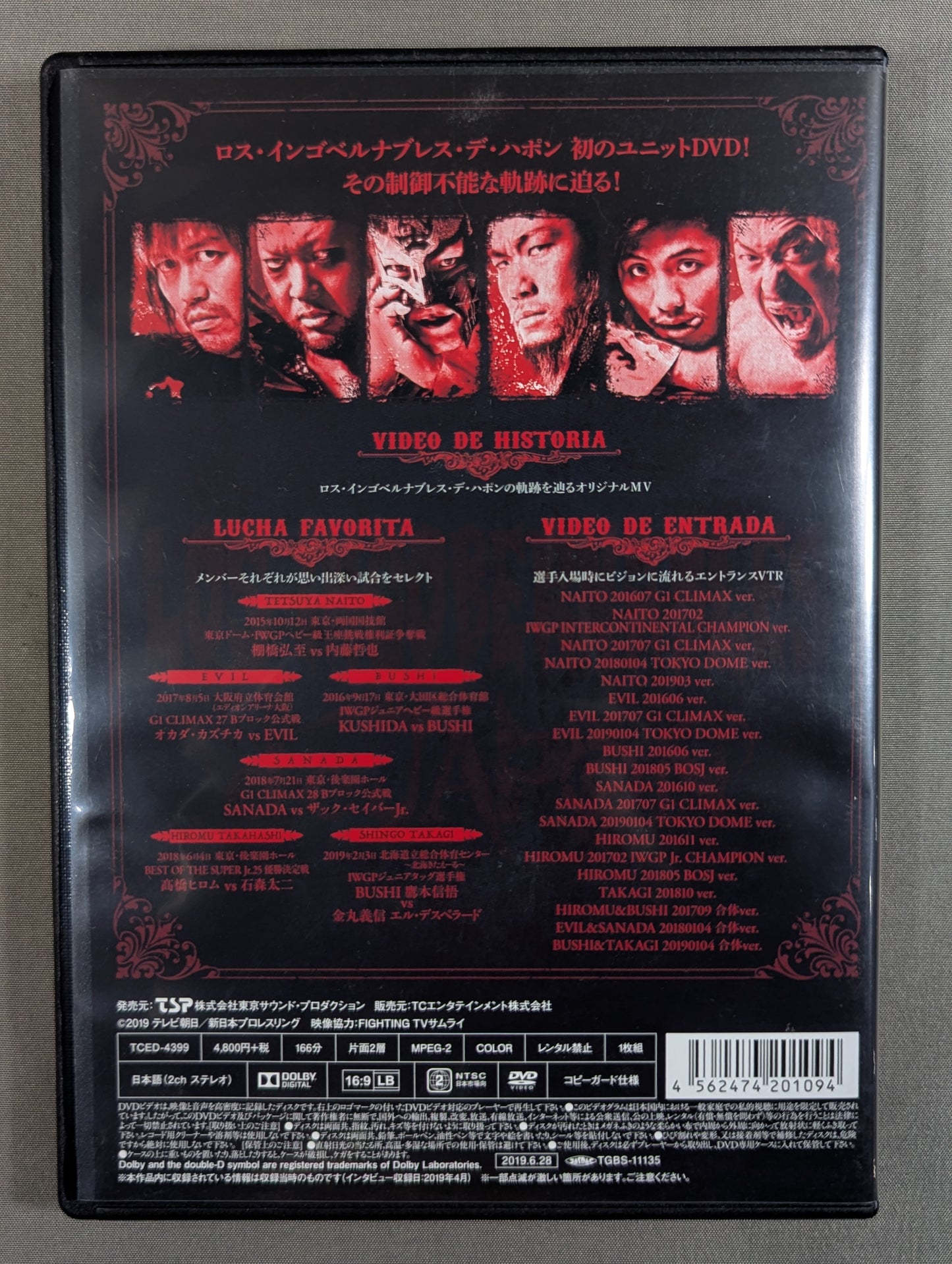 L・I・J ★DISCデザイン 内藤哲也★