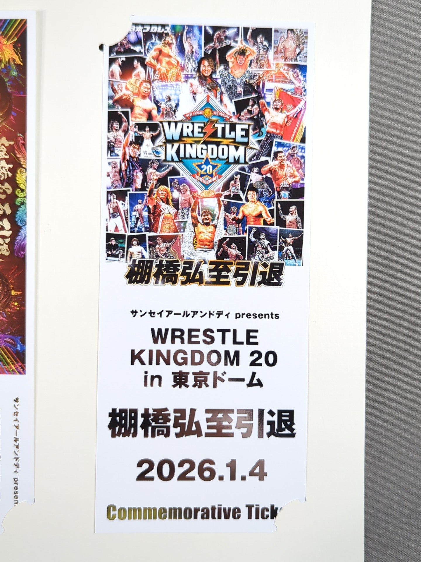 ★非売品★ 新日本プロレス レッスルキングダム20 棚橋弘至 引退 記念チケット