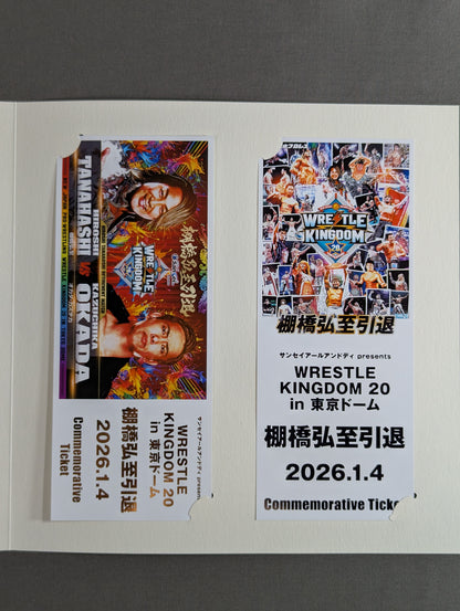 ★ ★ not sold in stores New Japan Pro Wrestling Wrestle Kingdom 20 Hiroshi Tanahashi  Retirement Commemorative Ticket