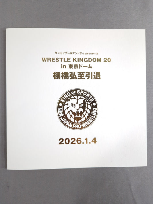 ★ ★ not sold in stores New Japan Pro Wrestling Wrestle Kingdom 20 Hiroshi Tanahashi  Retirement Commemorative Ticket
