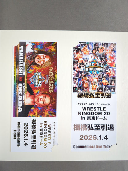 ★非売品★ 新日本プロレス レッスルキングダム20 棚橋弘至 引退 記念チケット