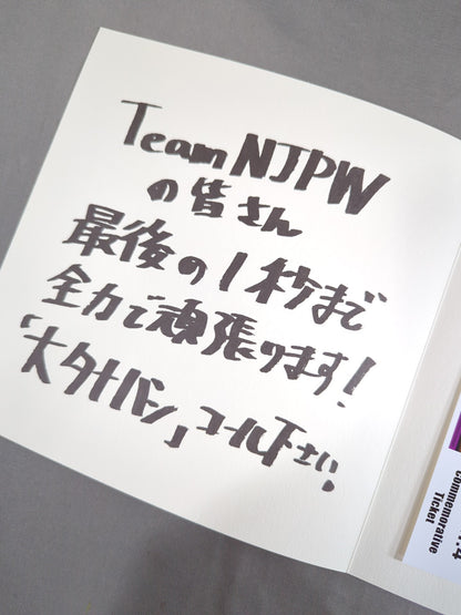 ★非売品★ 新日本プロレス レッスルキングダム20 棚橋弘至 引退 記念チケット
