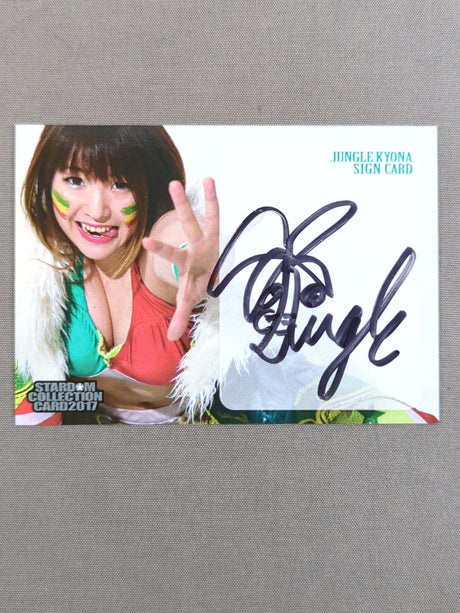 2017 STARDOM COLLECTION CARD ジャングル叫女 公式サインカード(15)
