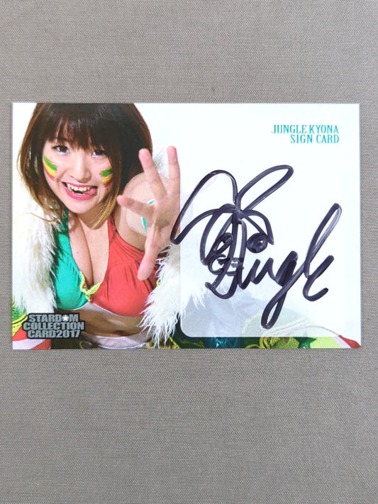 2017 STARDOM COLLECTION CARD ジャングル叫女 公式サインカード(15)