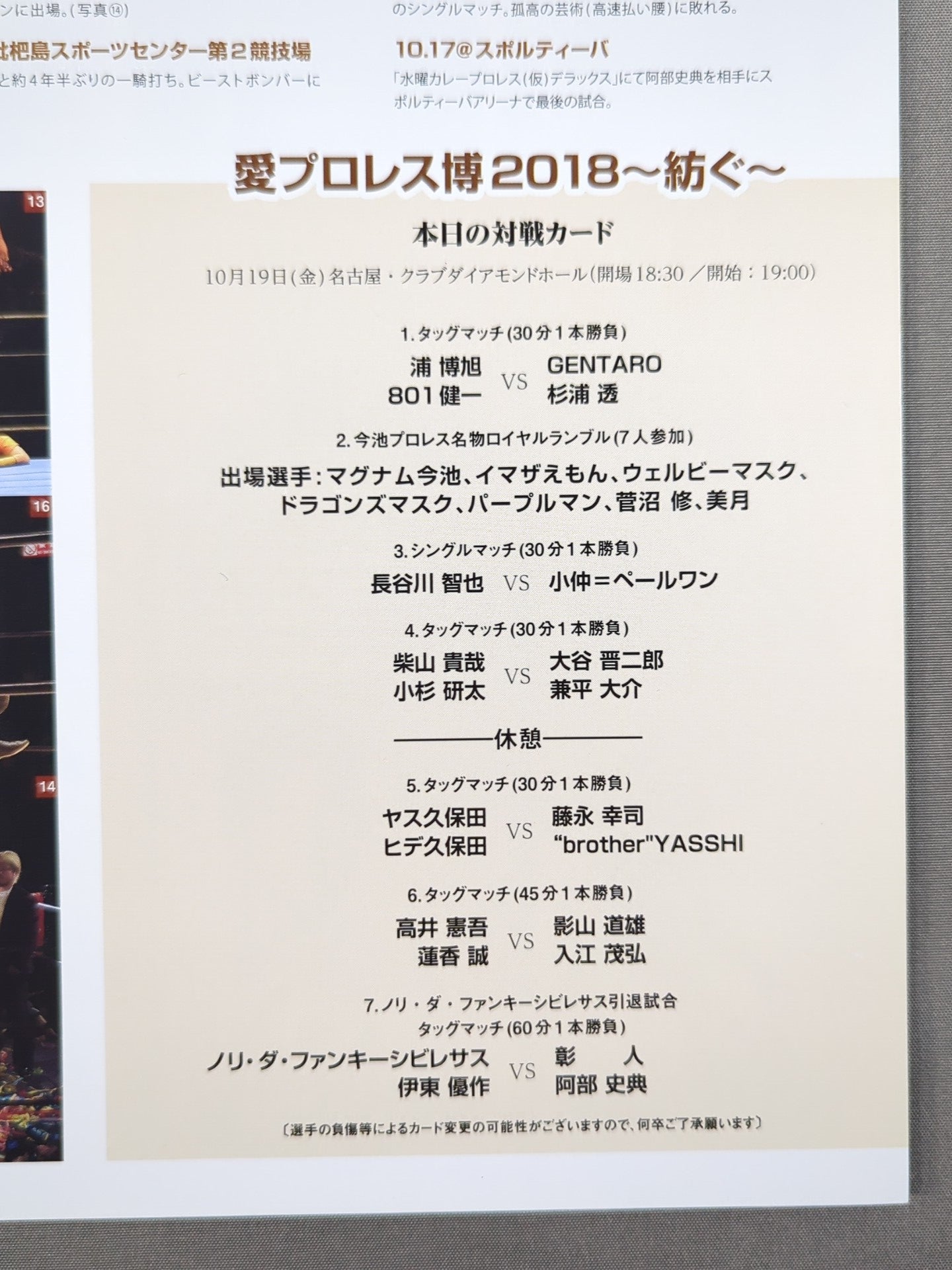 [3 fighters hand signed autograph 】Ai Pro Wrestling  Expo 2018 ~Spinning~