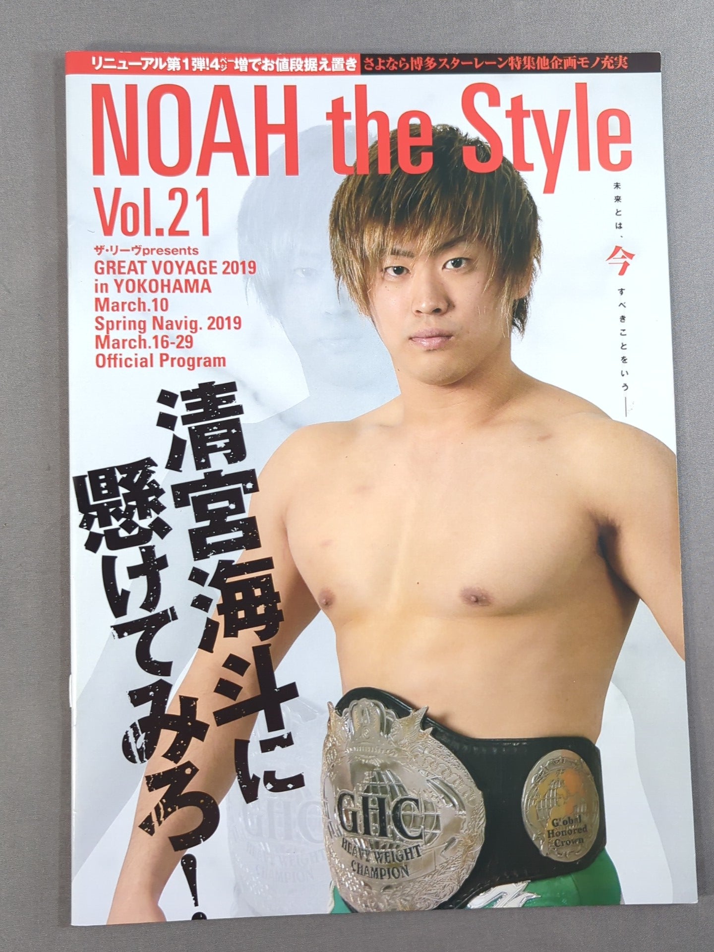 NOAH the Style 2019 vol.21
