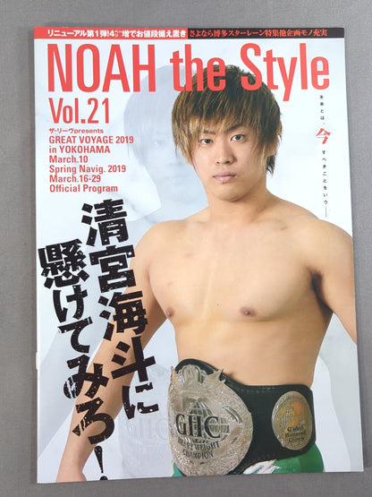 NOAH the Style 2019 vol.21