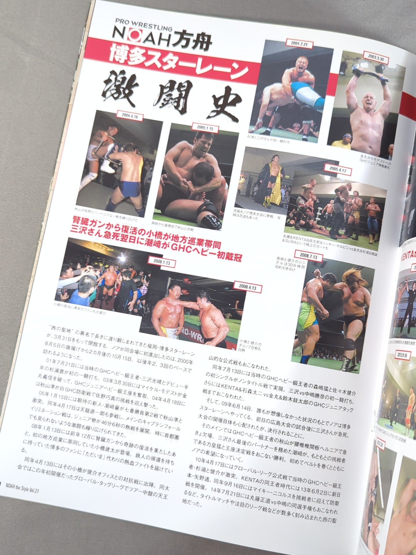 NOAH the Style 2019 vol.21