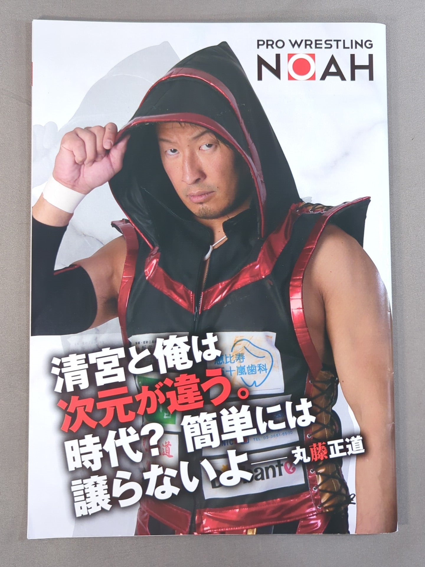 NOAH the Style 2019 vol.21