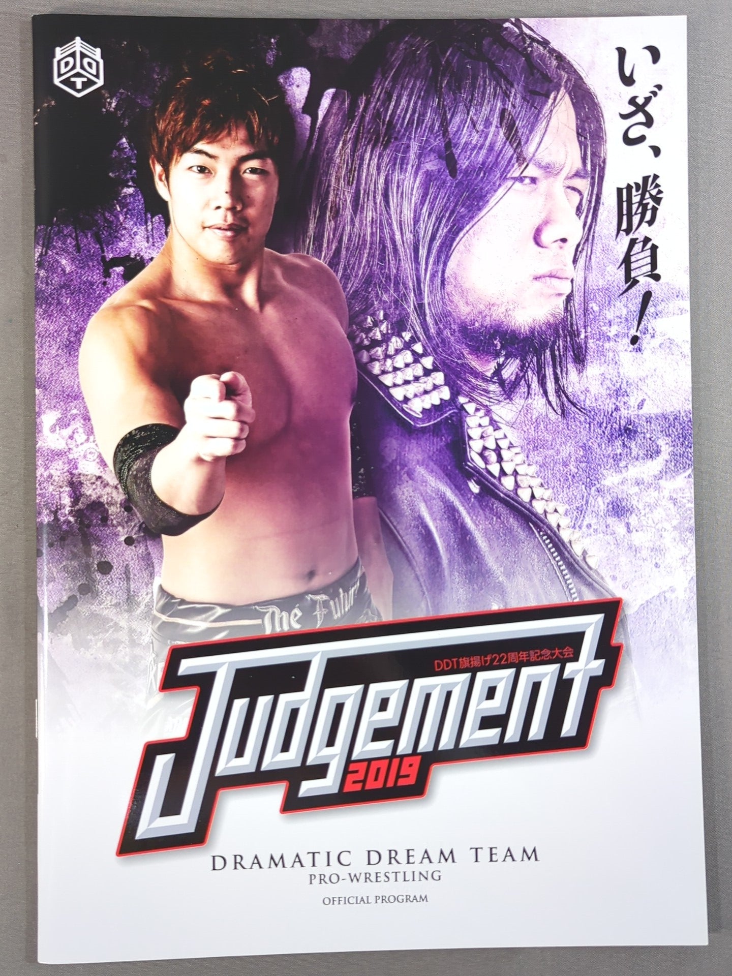 Judgement 2019 / DDT旗揚げ22周年記念大会