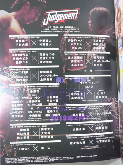 Judgement 2019 / DDT旗揚げ22周年記念大会