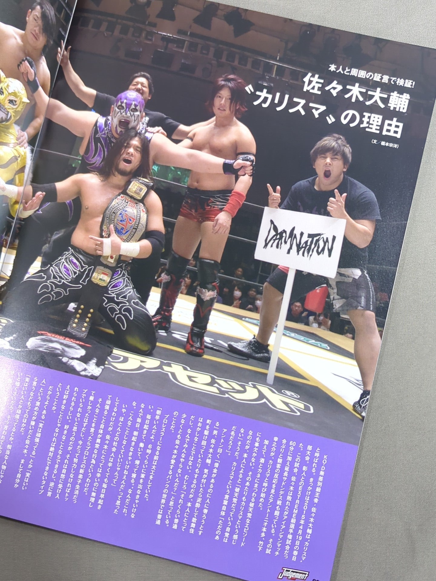 Judgement 2019 / DDT旗揚げ22周年記念大会