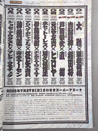 超RIZIN.4