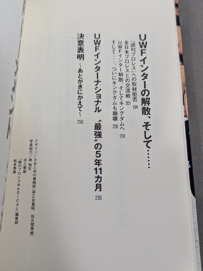 The strongest Pro Wrestling promotion The Truth About UWF Inter ~Dreams and 100 Million Yen~