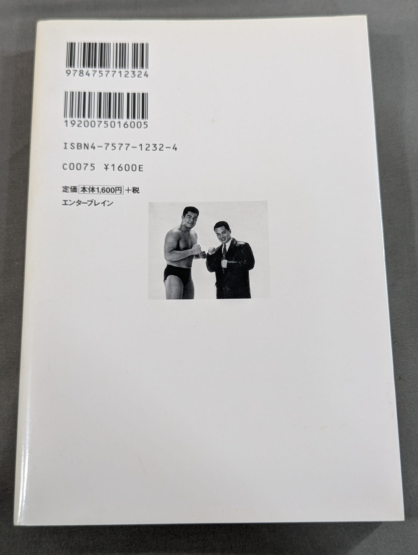 The strongest Pro Wrestling promotion The Truth About UWF Inter ~Dreams and 100 Million Yen~