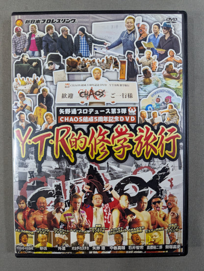 ★ Shinsuke Nakamura School Trip Bookmark & Gathering Photos produced ★ by Toru Yano Vol. 3 Y.T.R. School Trip