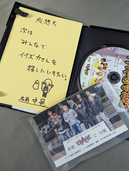 ★ Shinsuke Nakamura School Trip Bookmark & Gathering Photos produced ★ by Toru Yano Vol. 3 Y.T.R. School Trip