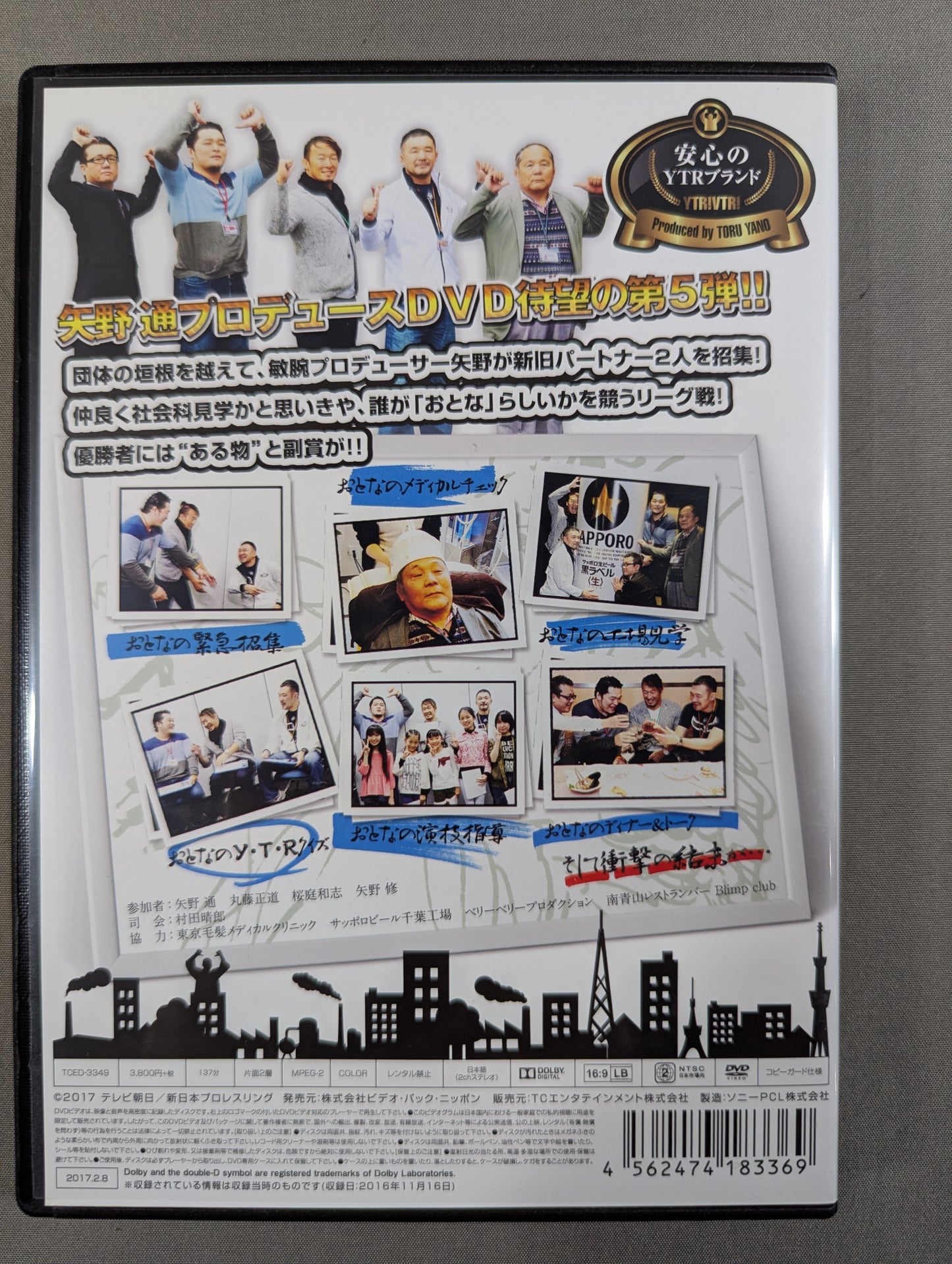 ★桜庭和志 参加証＆集合写真付★ 矢野通プロデュース第5弾 おとなの社会科見学