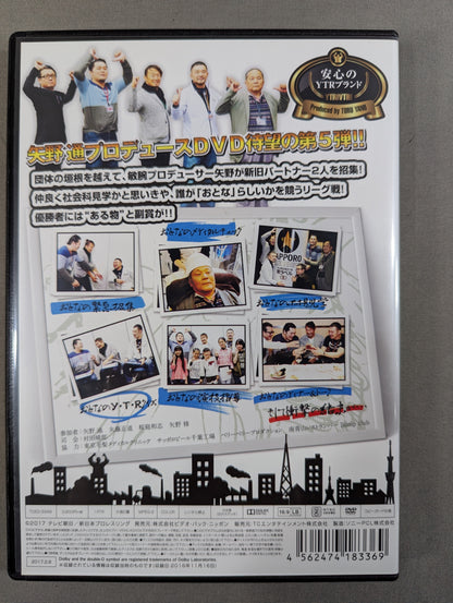 ★桜庭和志 参加証＆集合写真付★ 矢野通プロデュース第5弾 おとなの社会科見学