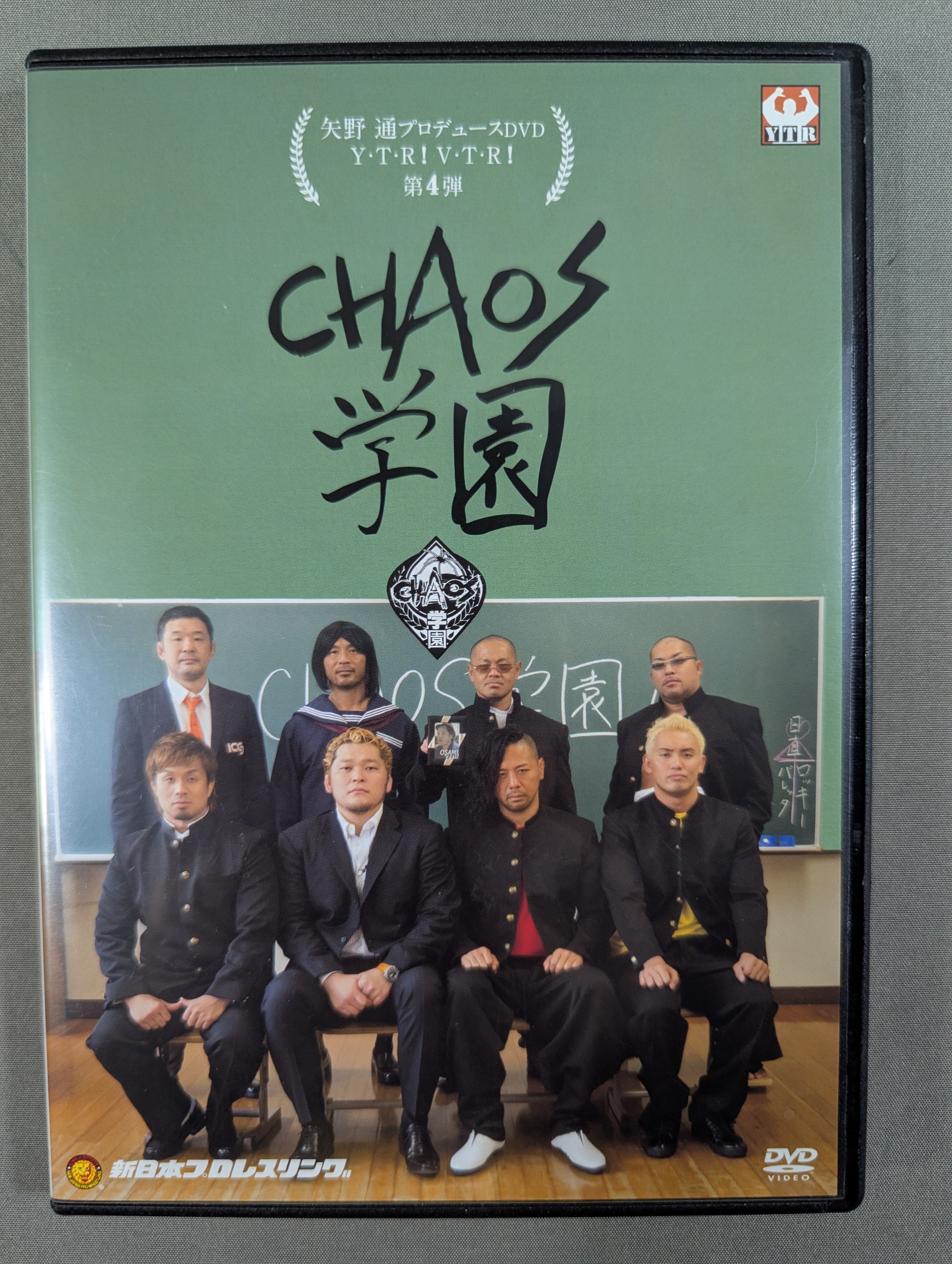 ☆外道 学生証付☆ 矢野通プロデュース第4弾 CHAOS学園 – 闘道館