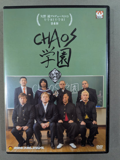 ★ GEDO Student ID ★ Card Toru Yano Produced 4th CHAOS Gakuen