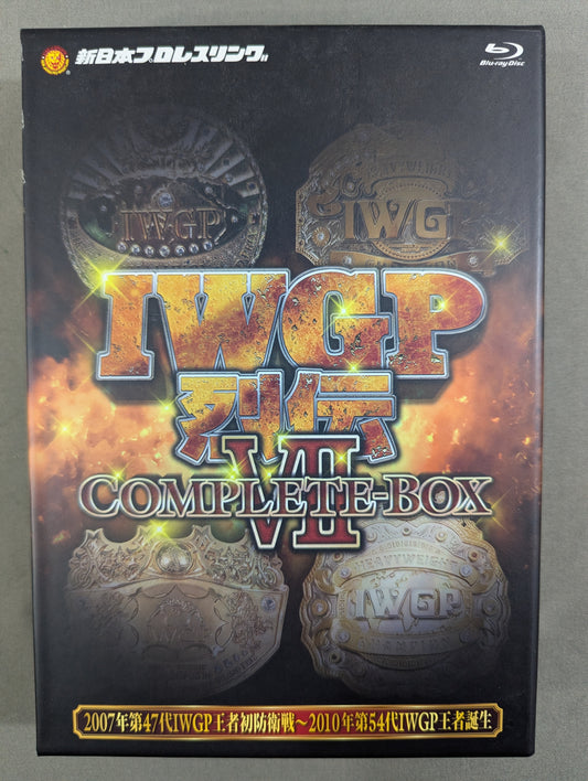 IWGP烈伝COMPLETE-BOX Ⅶ ★2007年第47代IWGP王者初防衛戦～2010年第54代IWGP王者誕生★