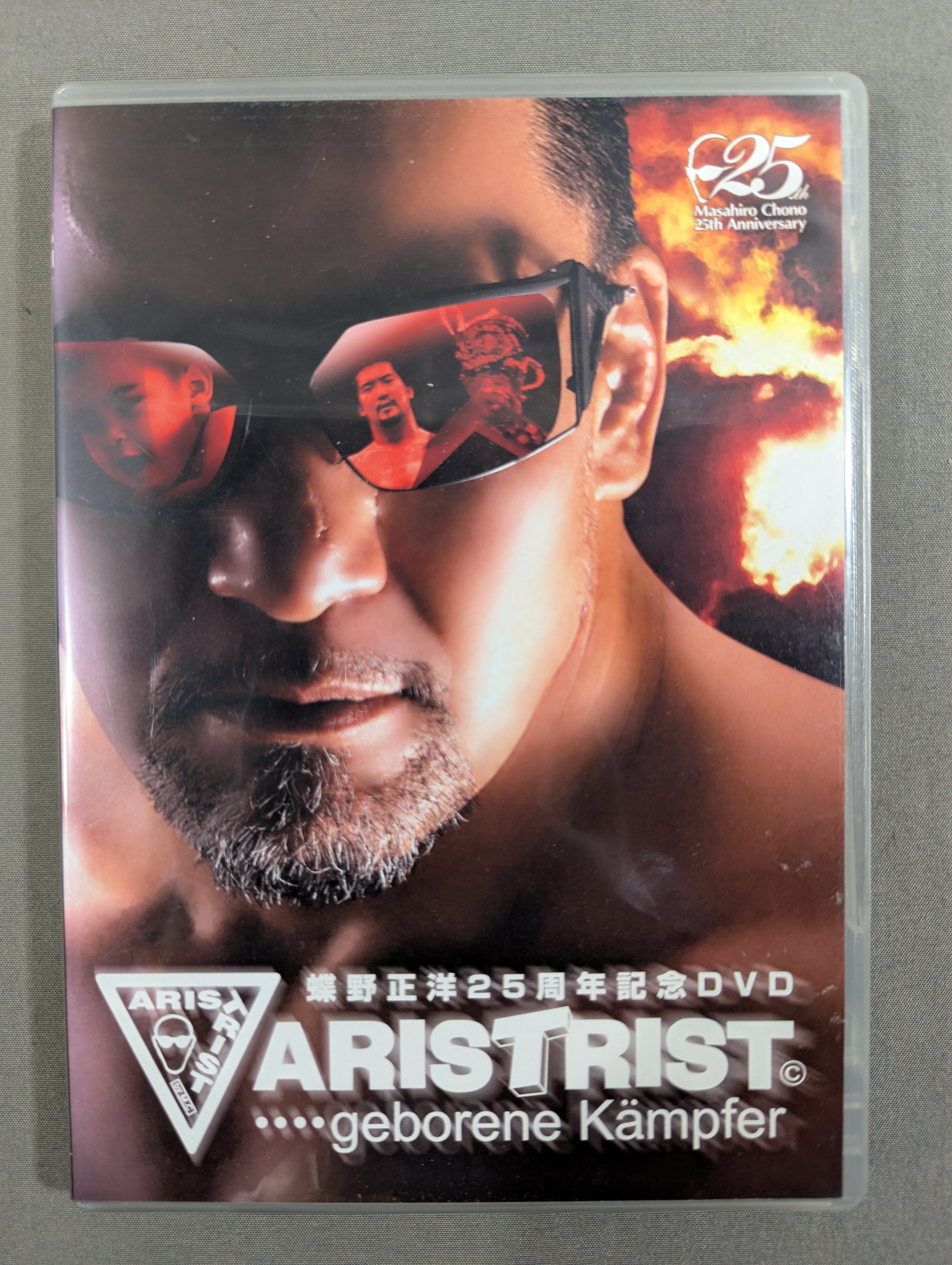 ARISTRIST 蝶野正洋25周年記念DVD – 闘道館