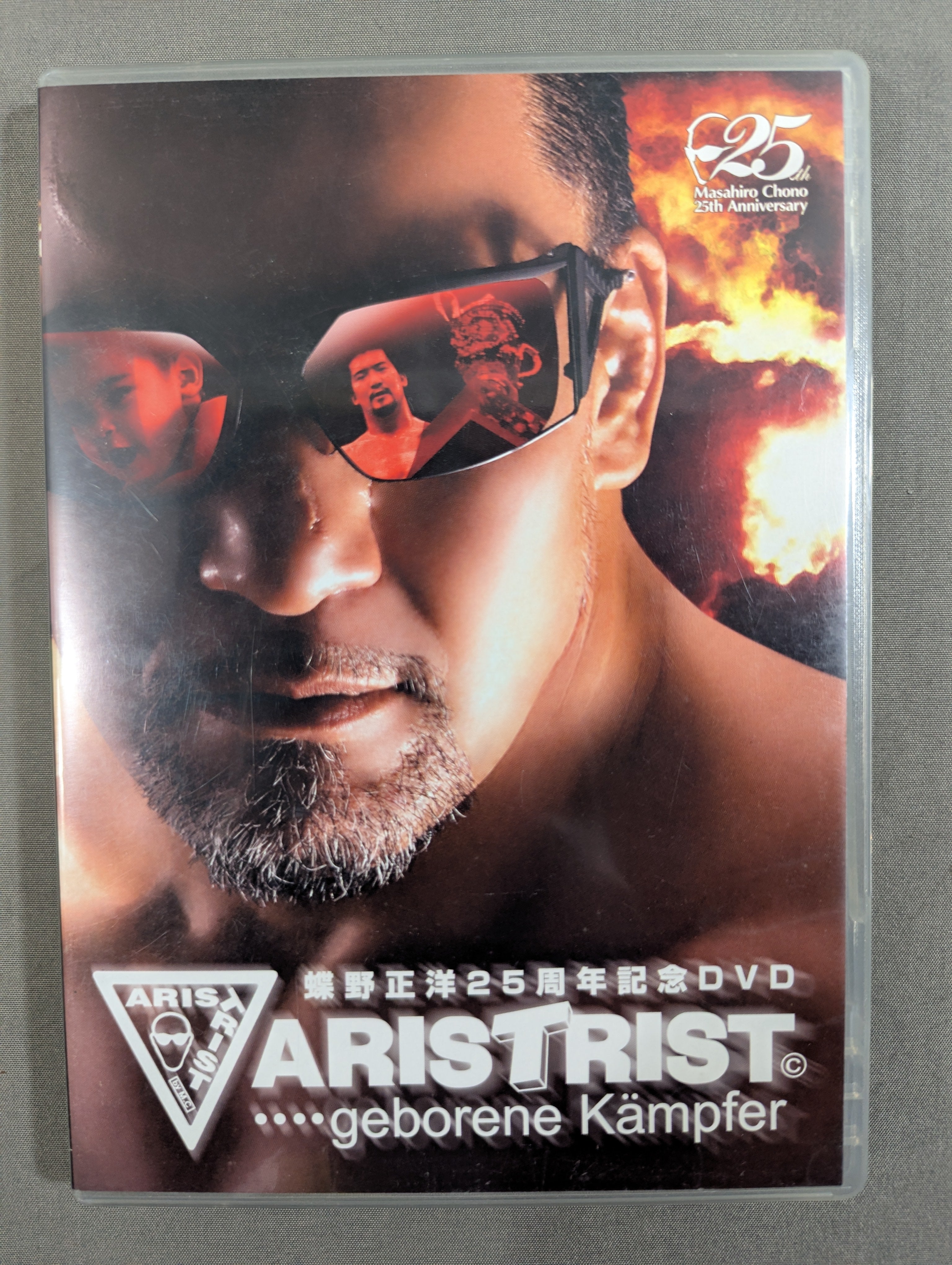 ARISTRIST 蝶野正洋25周年記念DVD – 闘道館