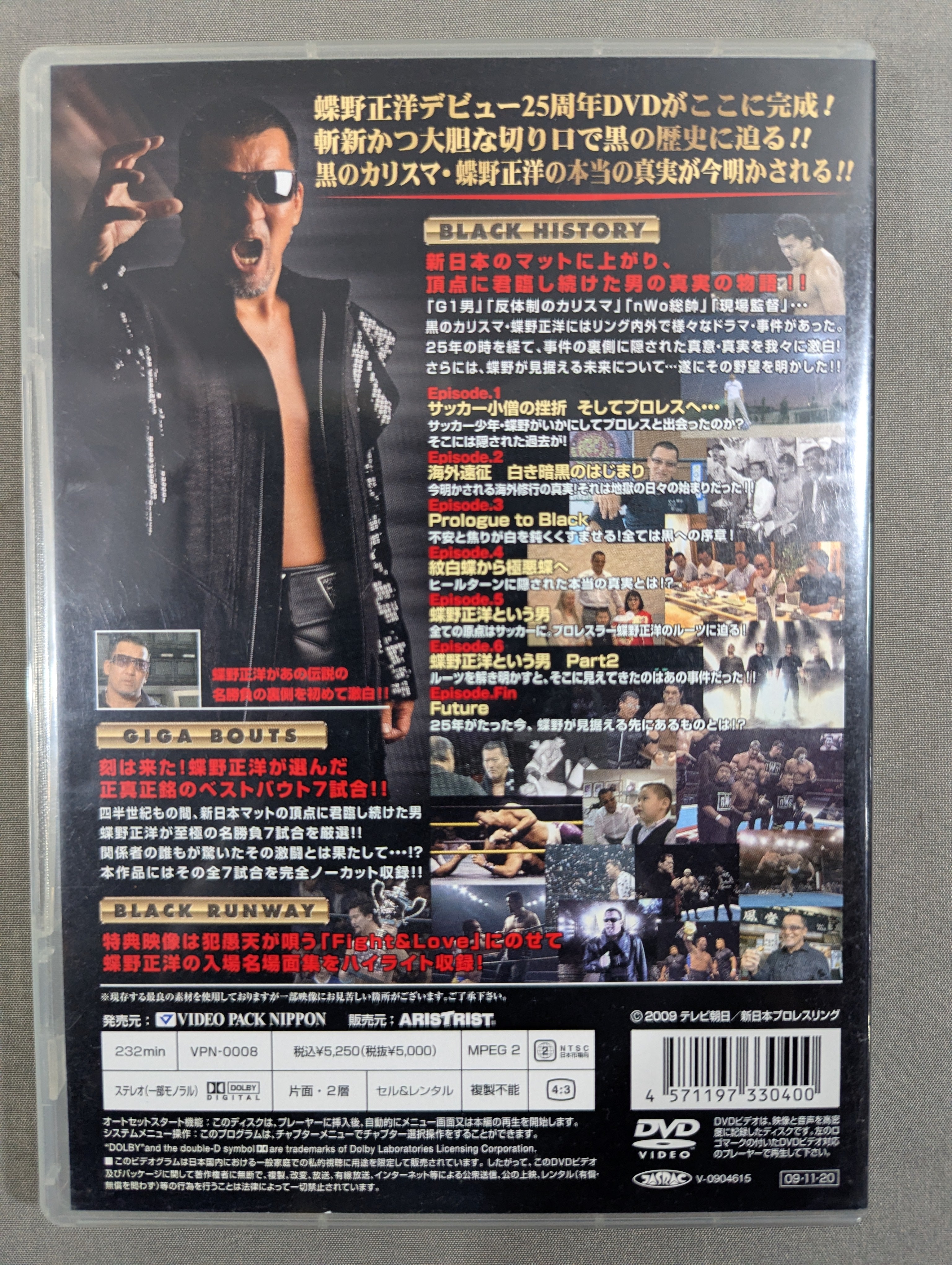 ARISTRIST 蝶野正洋二十五周年記念 DVD ARISTRIST 蝶野正洋25周年記念DVD – 闘道館