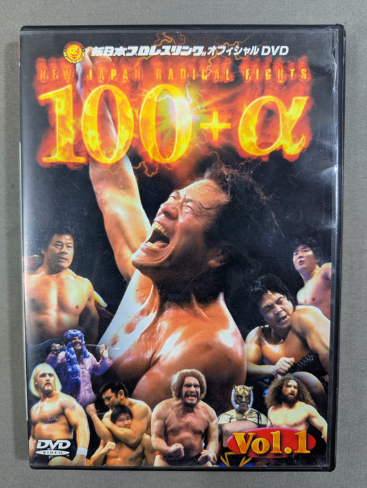新日本プロレス ラディカルファイト 100+α Vol.1