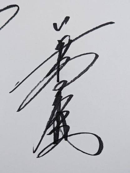 Muto Keiji &Chigusa Nagayo