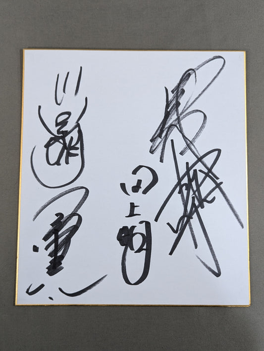 武藤敬司＆蝶野正洋＆田上明＆川田利明＆小橋健太