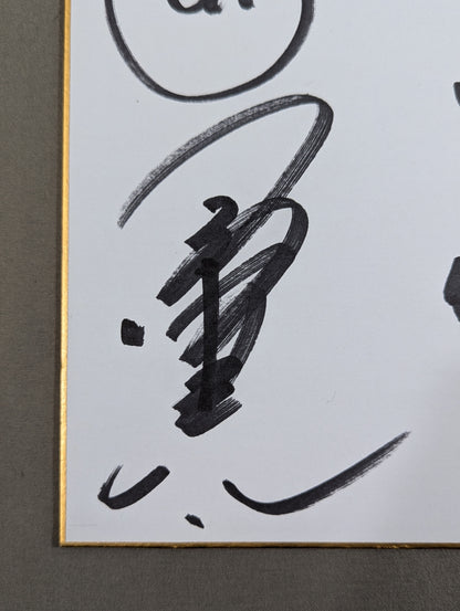 武藤敬司＆蝶野正洋＆田上明＆川田利明＆小橋健太