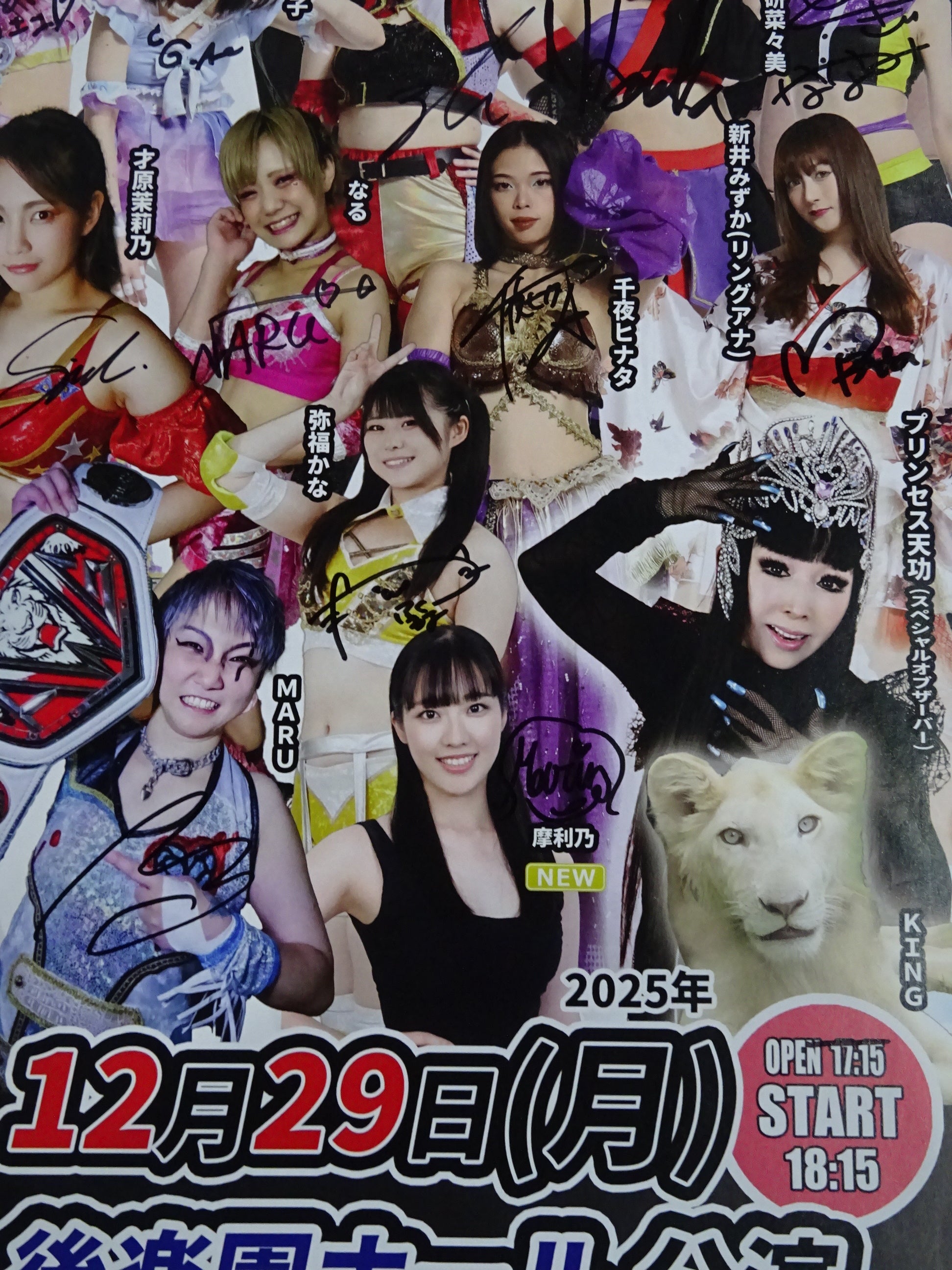 27選手直筆サイン入り】ACT WRESTLING③ – 闘道館