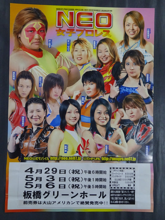 NEO 大会ポスター⑤