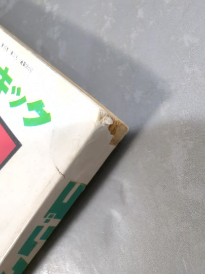 月刊ゴングVol.15 No.3