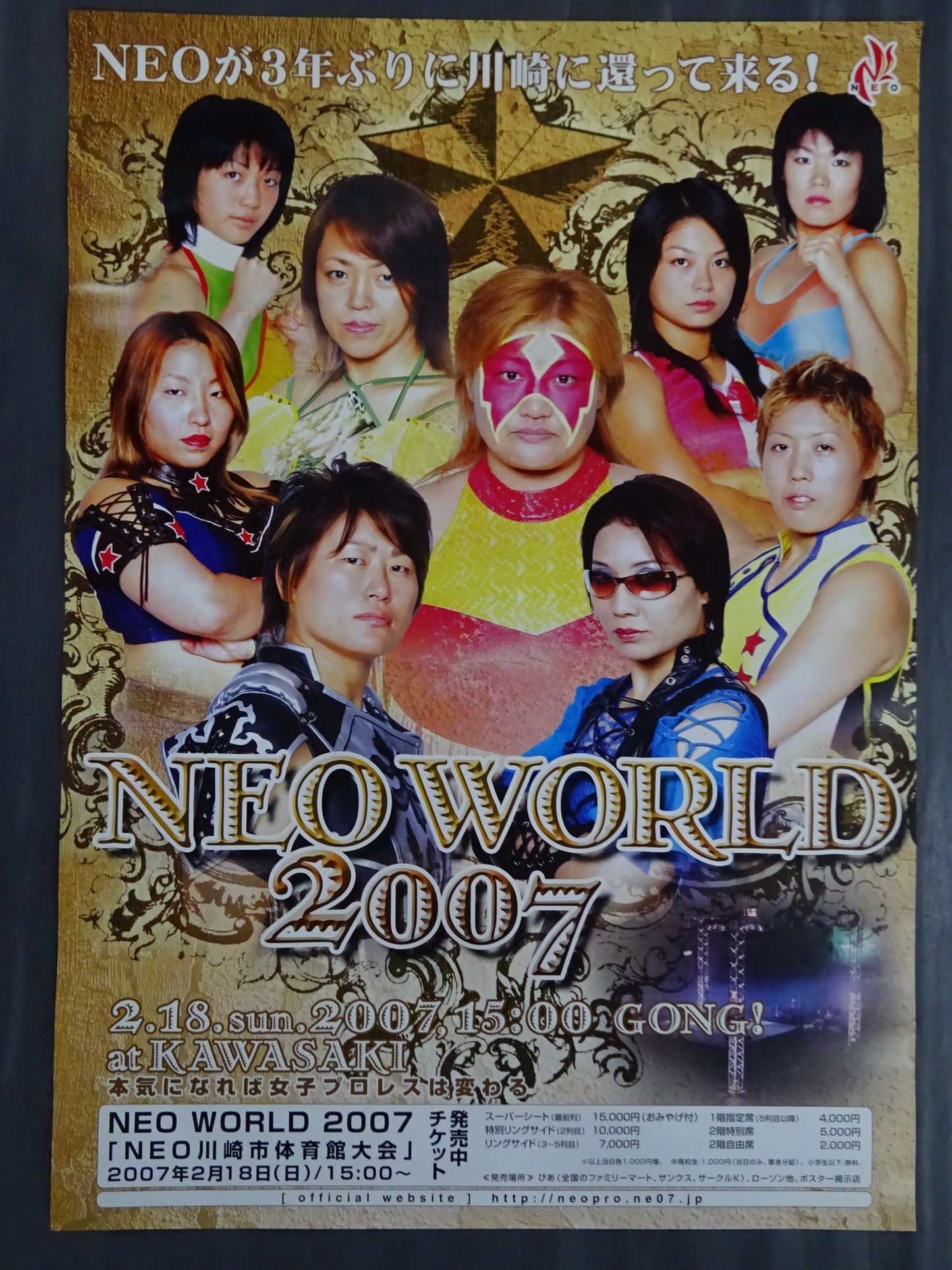 NEO WORLD 2007