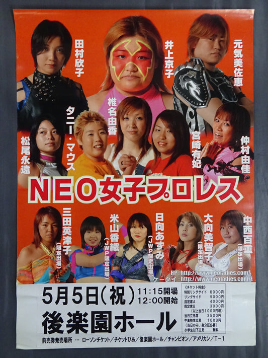 NEO 大会ポスター⑩