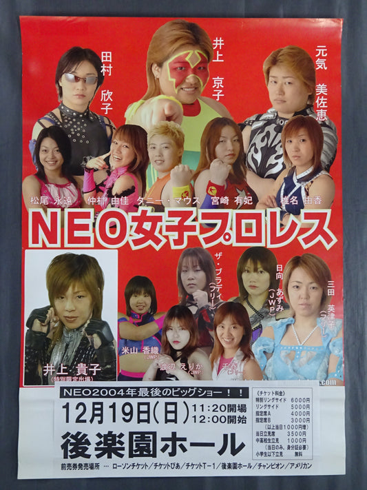 NEO 大会ポスター⑪