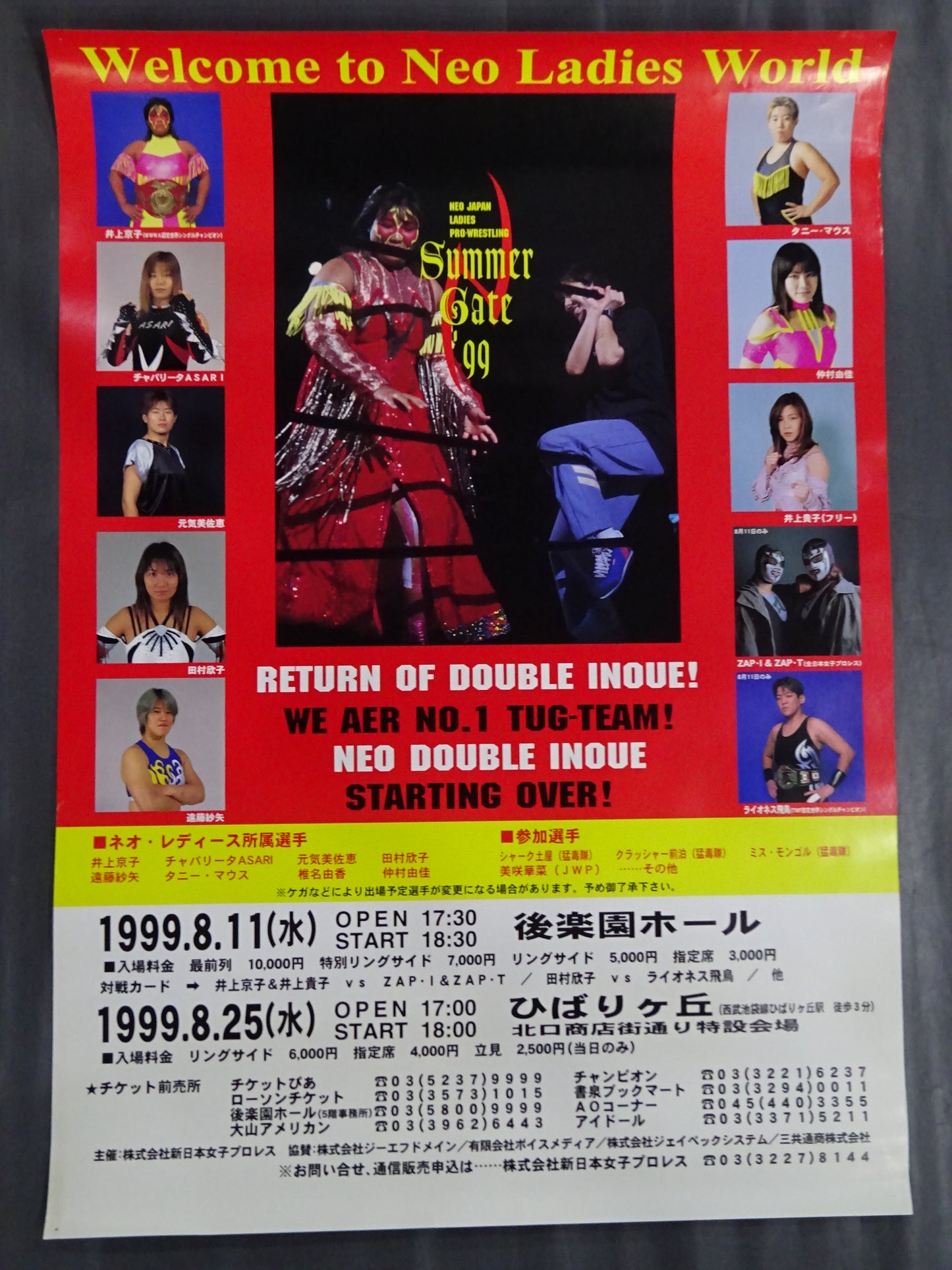 NEO Summer Gate 1999